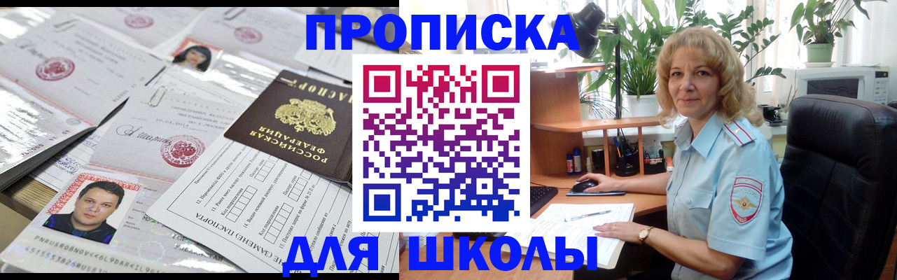 прописка для работы в Валдае
